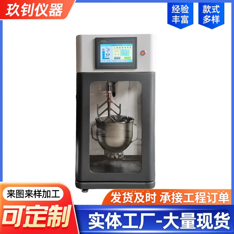 水泥膠砂攪拌機